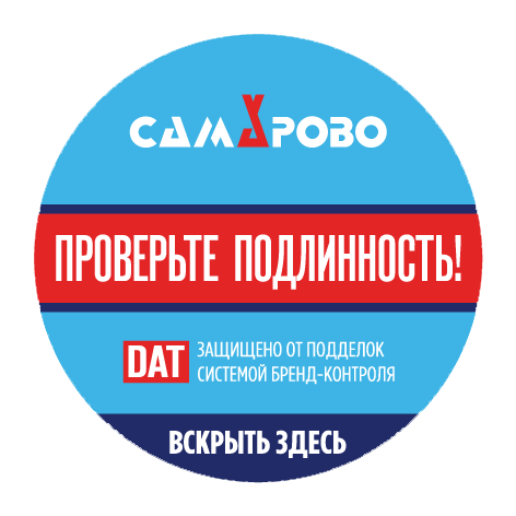 Защита от контрафакта