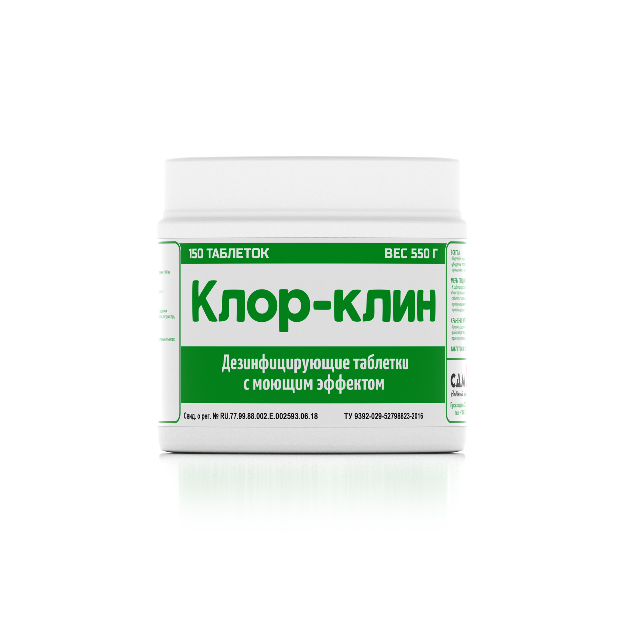 Новое о Клор-Клин