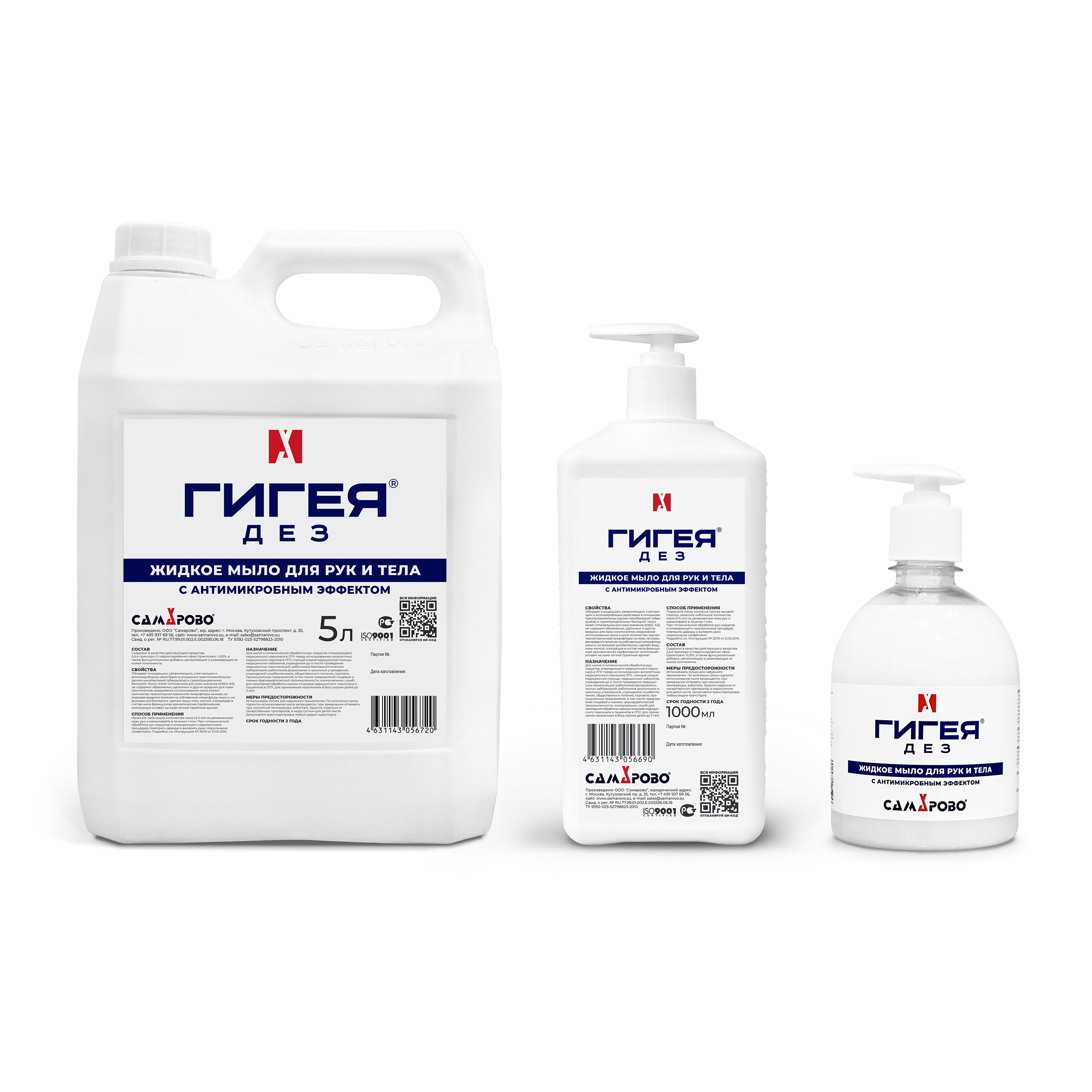 Гигея ДЕЗ